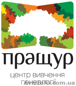 Центр изучения генеалогии 