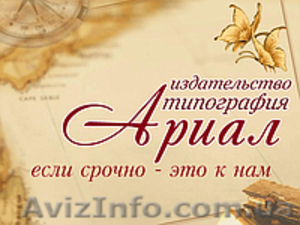 Типография Издательство Полиграфия #1094070