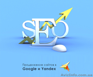 Эффективное продвижение сайта в Google и Yandex #1092974