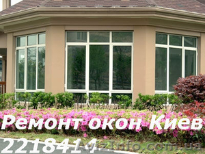 Профессиональный ремонт окон Киев,  замена фурнитуры Киев,  ремонт окон в Киеве #1094650