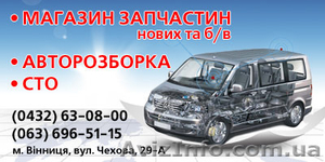 Разборка микроавтобусов и бусов #951288