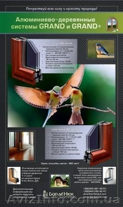 Алюмінієво-дерев'яні конструкції. #1090414