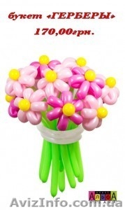 Цветы из шаров Донецк #1090617