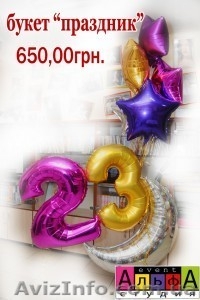 Шары на 23 февраля и 8 марта Донецк #1090613