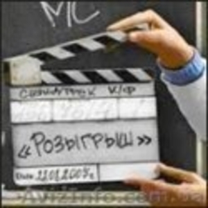 Розыгрыш Донецк #1090939