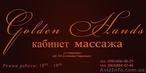 Кабинет массажа 