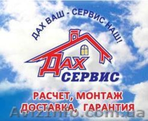 Продажа и монтаж кровельных и фасадных материалов в Севастополе и регионе. #1091821