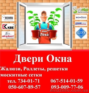 Продам металлопластиковые окна и двери #1086488