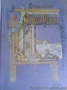 Продажа антикварных книг #1089487