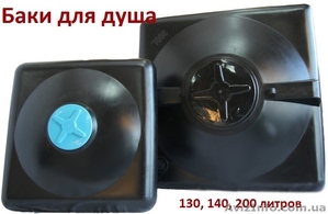 Емкость для душа дачного #1092969