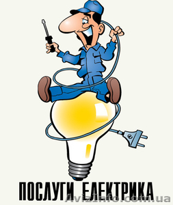 Услуги электрика. Муж на час #1092541