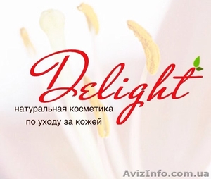 Интернет-магазин DELIGHT предлагает брендовую косметику по низким ценам #1094711