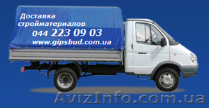 Строительные материалы с доставкой #1097755