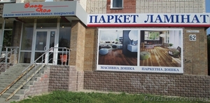 Массивная и паркетная доска,  штучный паркет,  пробковый пол,  ламинат #785056