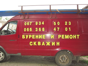 бурение и ремонт скважин в Харькове и Харьковской области #1093589