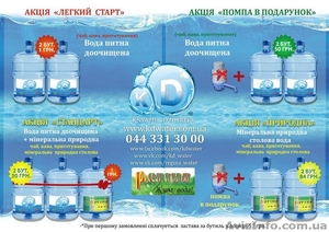   Вода минеральная! Доставка воды по Киеву! #1089566