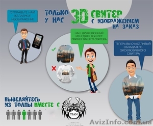 Свитшоты TIAN Киев  #1093455