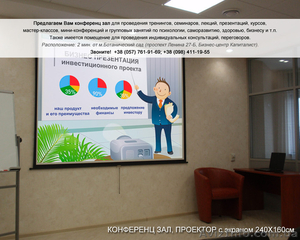 Сдам в аренду помещение для тренингов #1037328