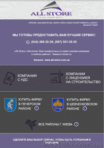 Продам  ООО без НДС с лицензией на выдачу кредитов #1088455