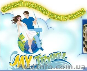 туризм и отдых на любой вкус! #1094727