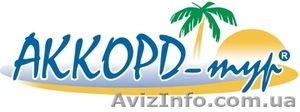Симпатичные цены на отдых в Болгарии от туроператора Аккорд-тур! #1095428