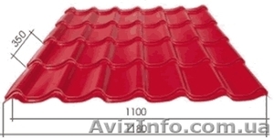 Металлочерепица 