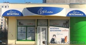 Ветеринарная клиника Vetline #1085356