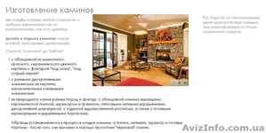 Изготовление каминов г. Симферополь #1092178