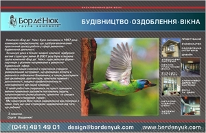 Ремонтно-будівельні роботи. #1090452