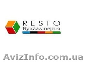 Курсы «Бухгалтер общепита,  кафе,  ресторана» #1095779