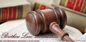 Адвокат. Цивільні правовідносини. #1089957