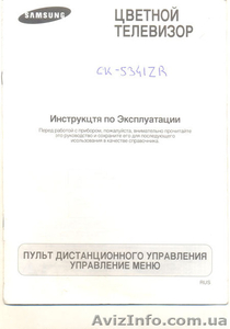 елевизор