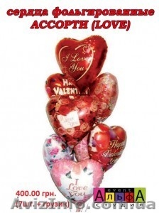 Букеты шаров Донецк #1090619