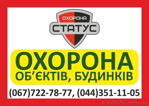 Охрана киосков #80666