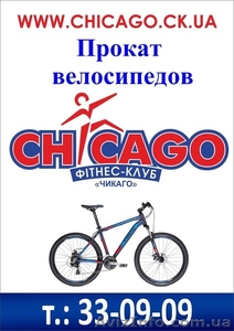 Прокат велосипедов Фитнес клуб Чикаго #1097119