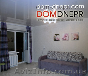 Квартиры посуточно Днепропетровск dom-dnepr com аренда квартир #1088979