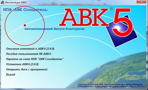 Авк 5  О5О   256   62   62 (ДСТУ Б Д.1.1-1:2013)    версии   3.0.2 #1088390