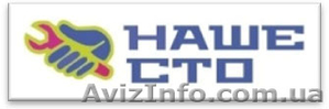 Автосервис,  техническое обслуживание и ремонт авто Одесса #1104505