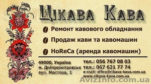 Чистка и ремонт кофеварок #1098380