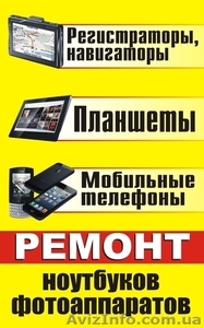 Ремонт электронной техники #522044