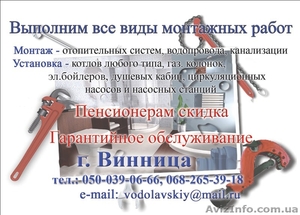 Сантехник монтажные работы #1109386