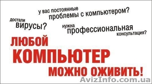 Ремонт комп'ютерної техніки #1104482