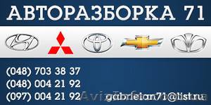 Автозапчасти на легковые авто #1099964