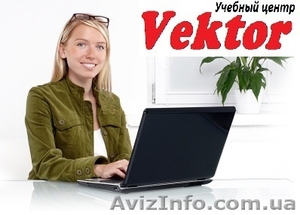 Курсы Пользователей ПК в Херсоне #1110808