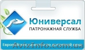 Работа по уходу за больными,  престарелыми  #1100778