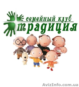 Семейный клуб 