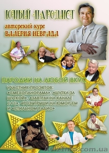 Авторский курс 