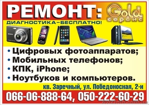 Ремонт iPhone Луганск #364735
