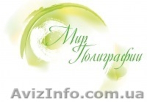 Мир Полиграфии: Изготовление блокнотов #1109675