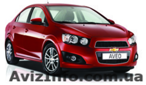 Автозапчасти к Шевроле Авео  Chevrolet Aveo Киев Наличие Оригинал.             #1110335